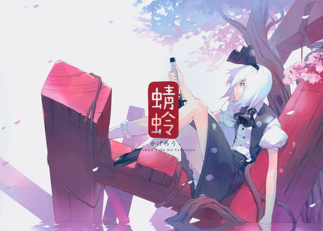 (C76) (同人誌)[FancyFantasia]蜻蛉